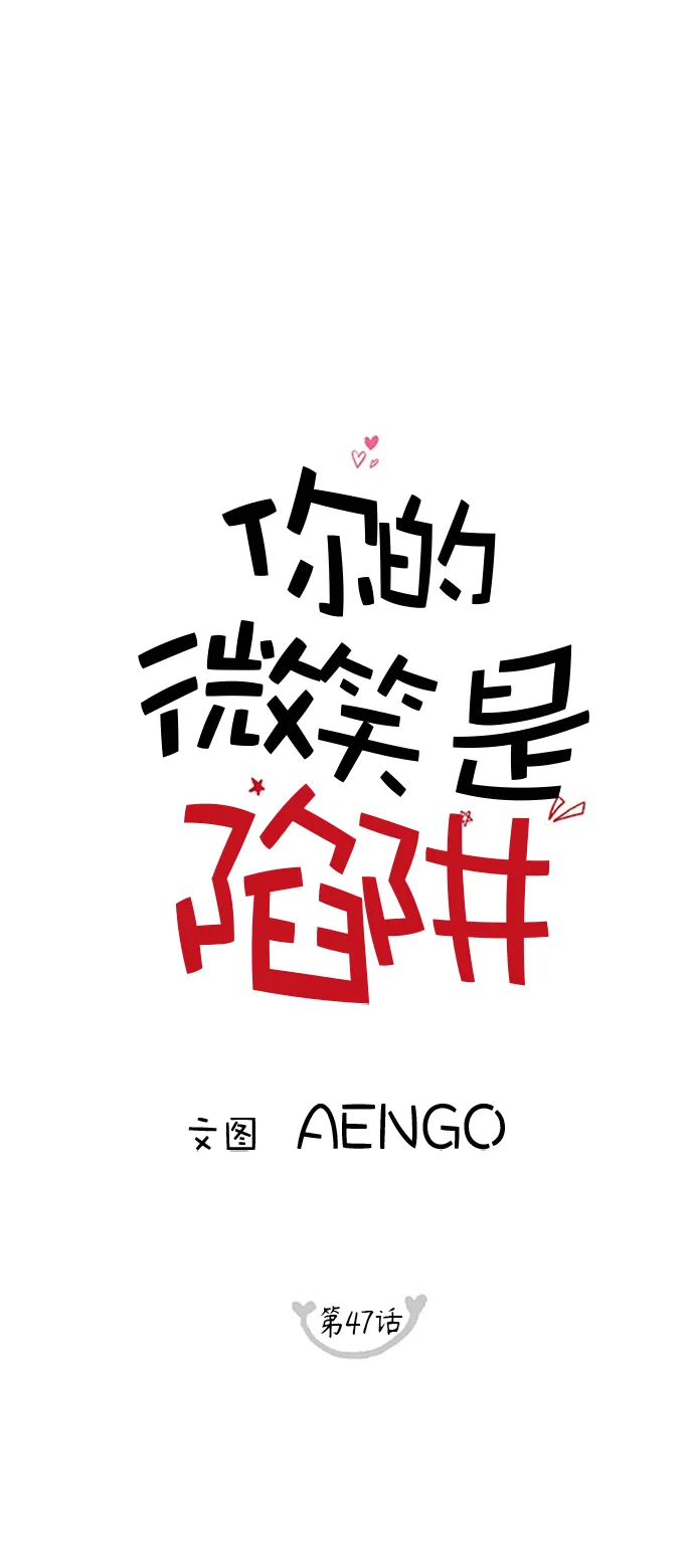第47话 第8页