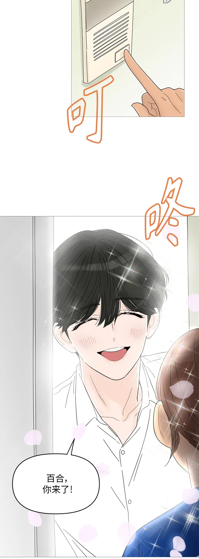 第47话 第10页