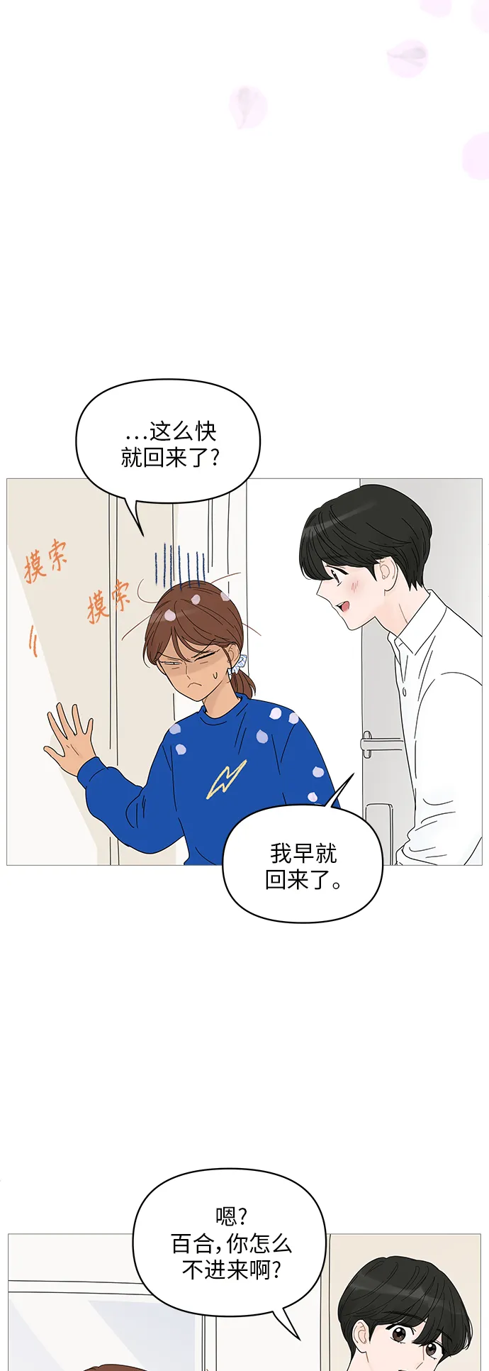 第47话 第11页