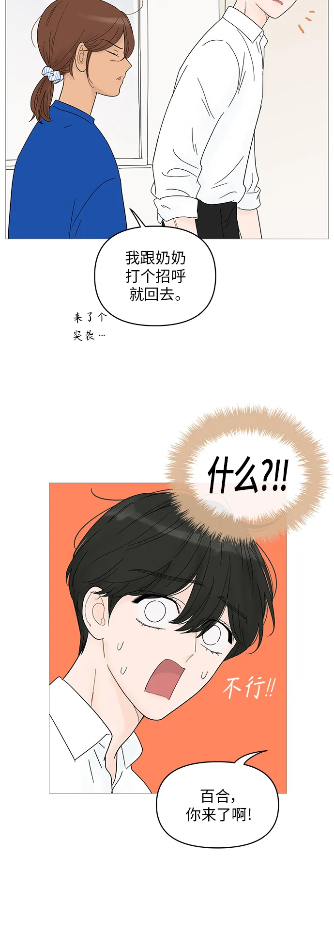 第47话 第12页