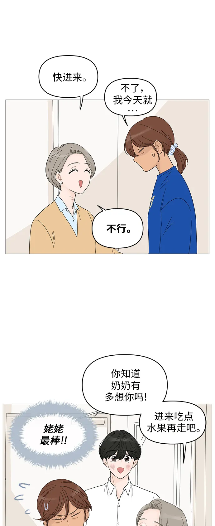 第47话 第13页