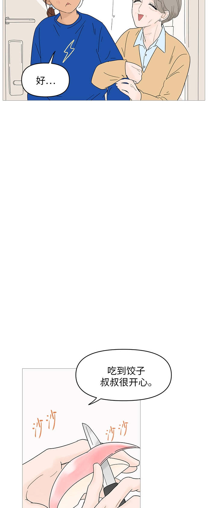 第47话 第14页