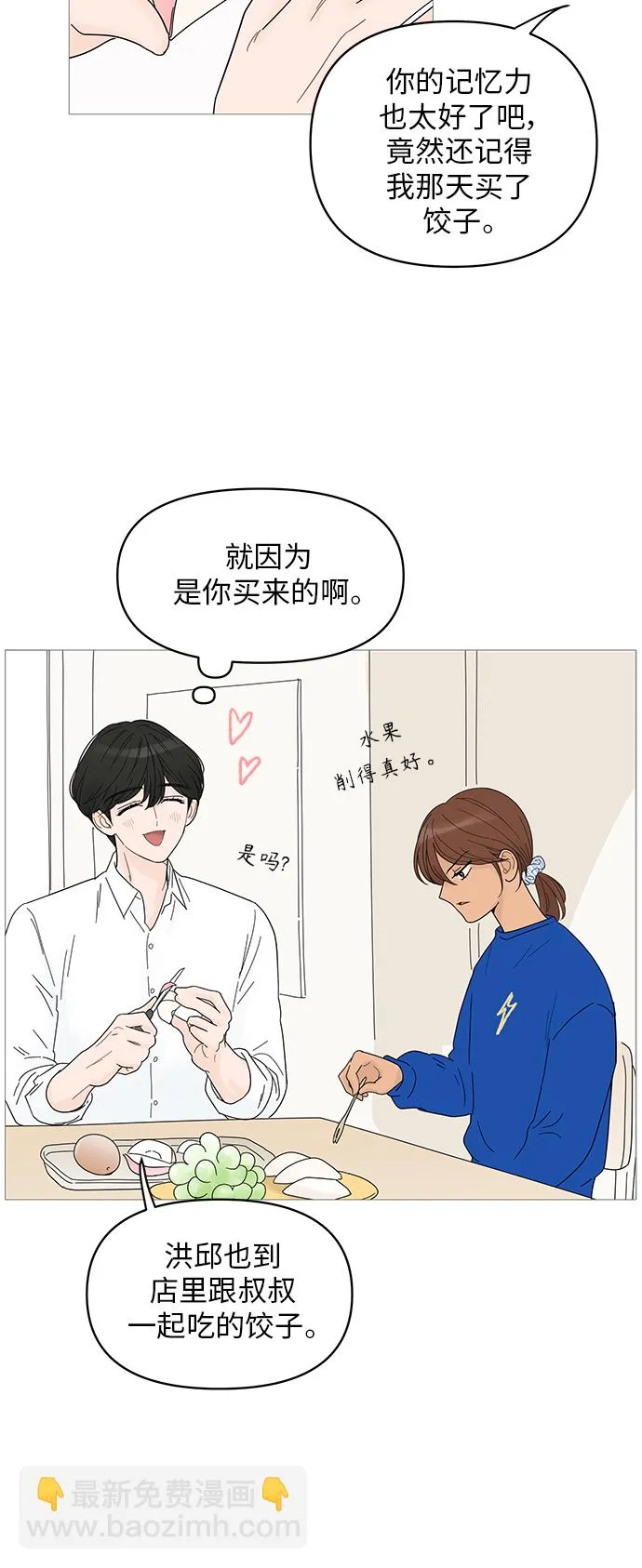 第47话 第15页