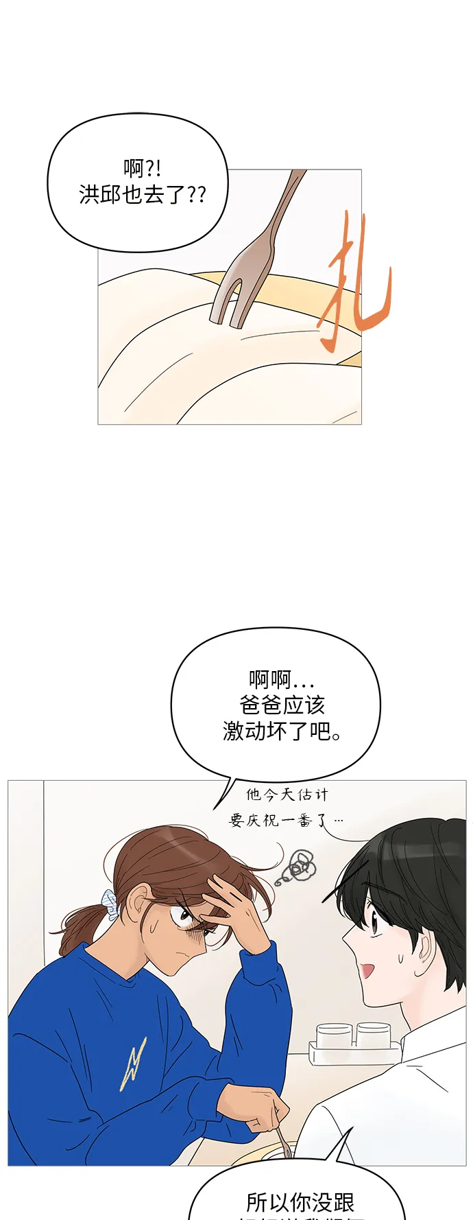 第47话 第16页