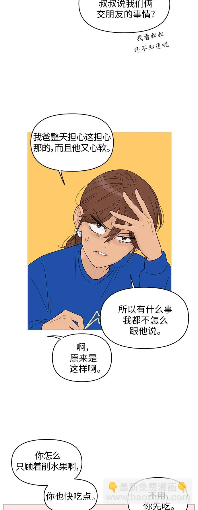 第47话 第17页