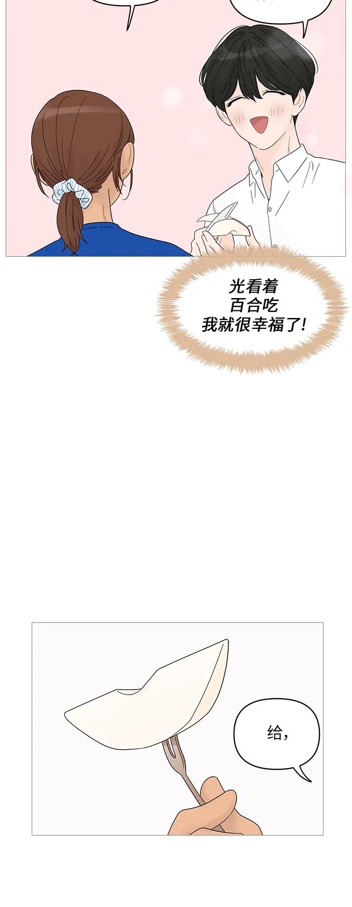 第47话 第18页