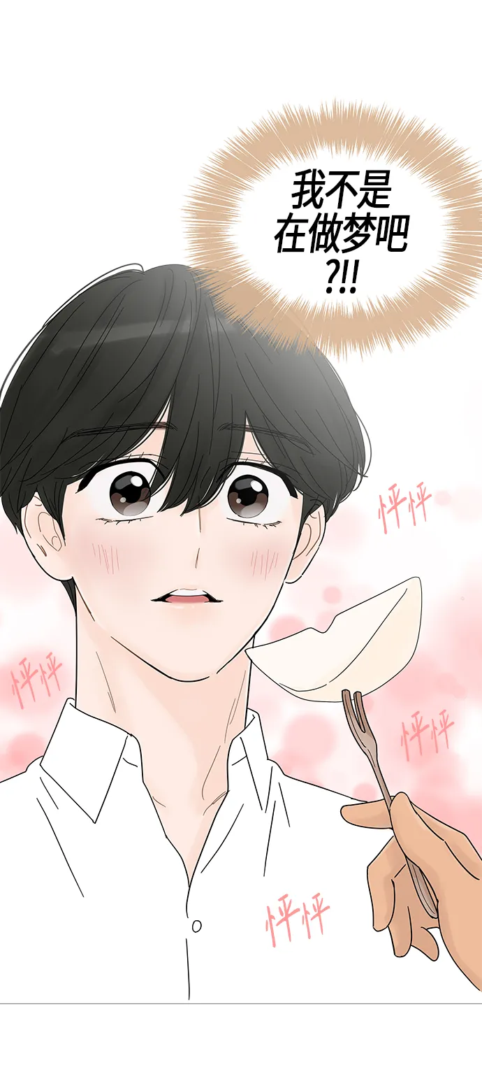 第47话 第20页