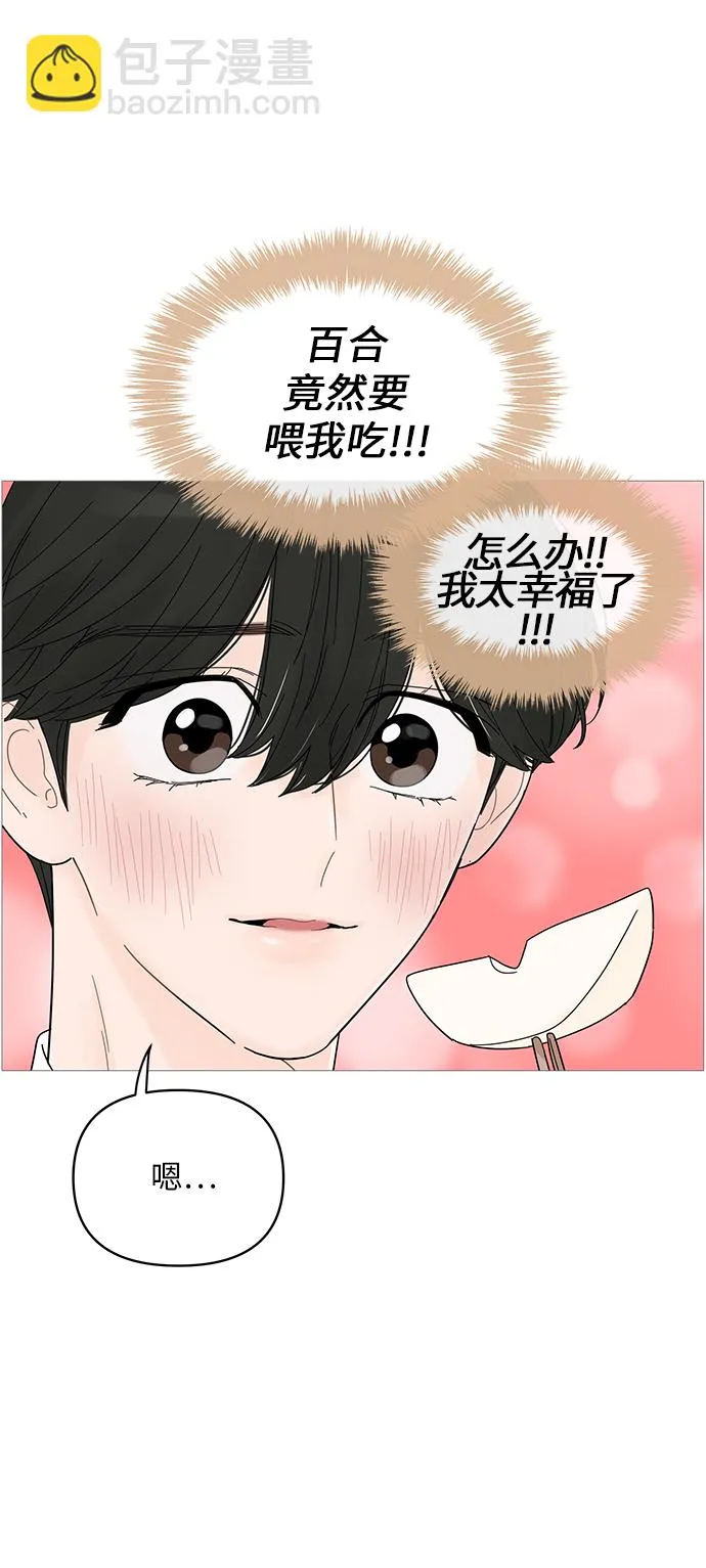 第47话 第21页
