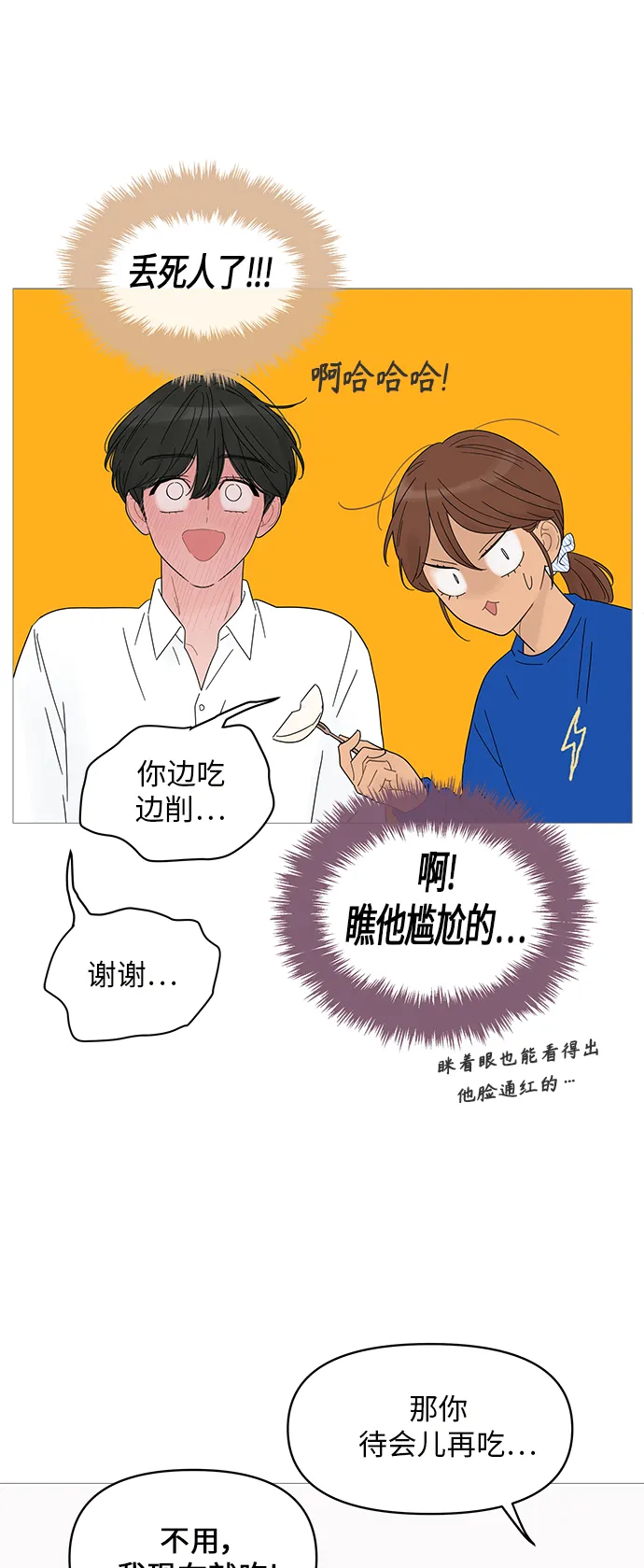 第47话 第24页