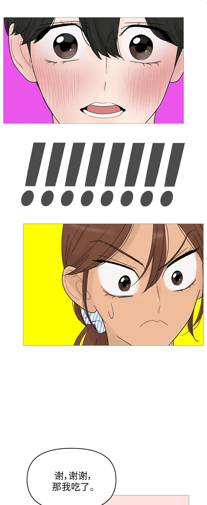 第47话 第27页