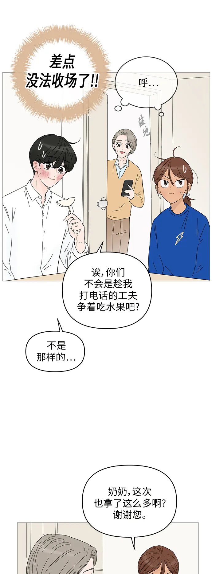 第47话 第29页