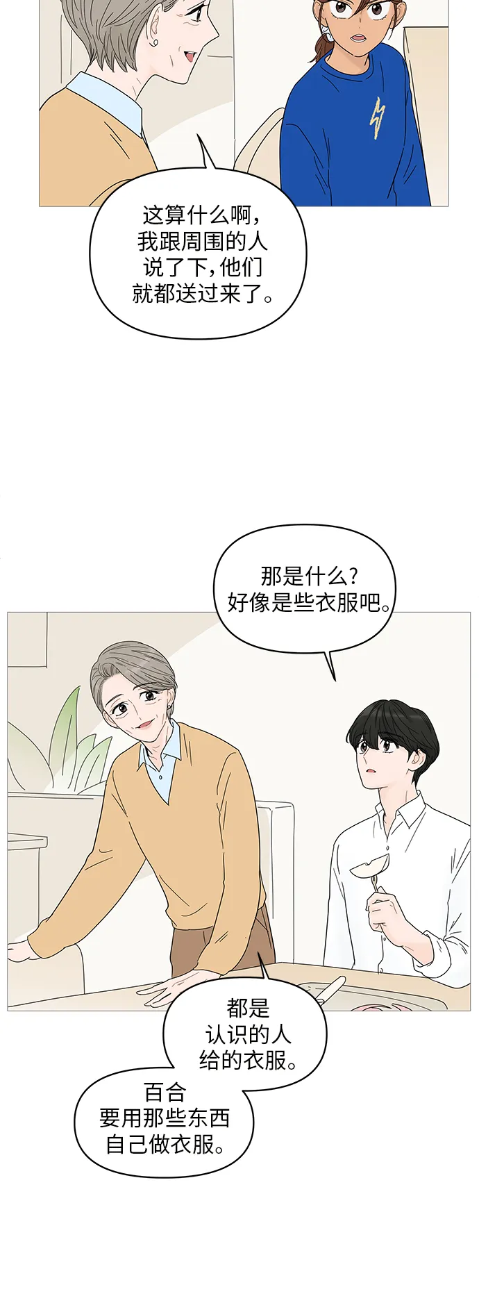 第47话 第30页