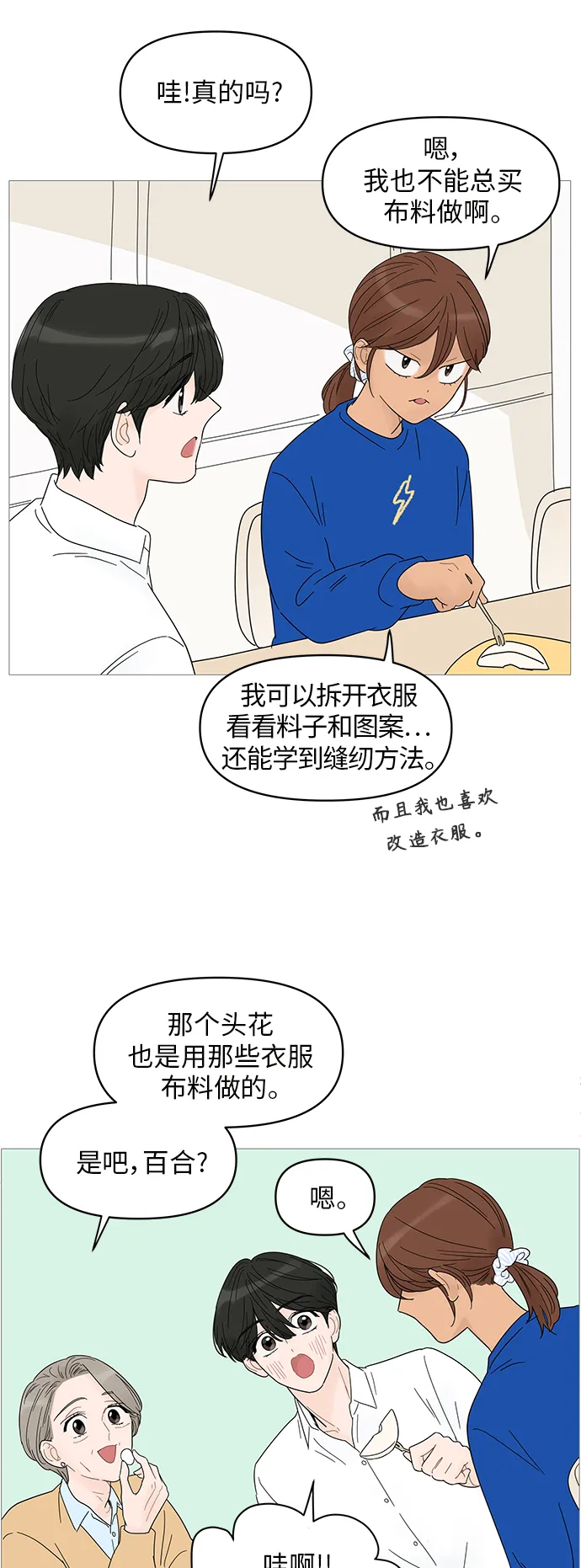 第47话 第31页