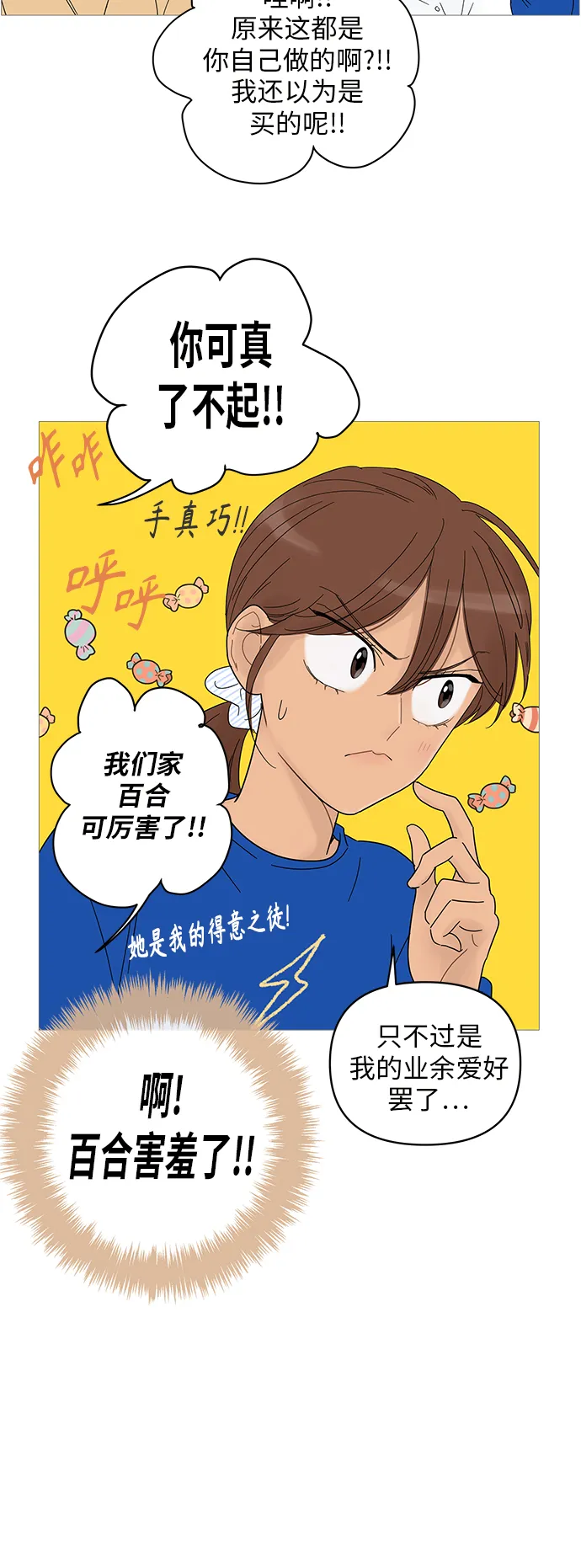 第47话 第32页
