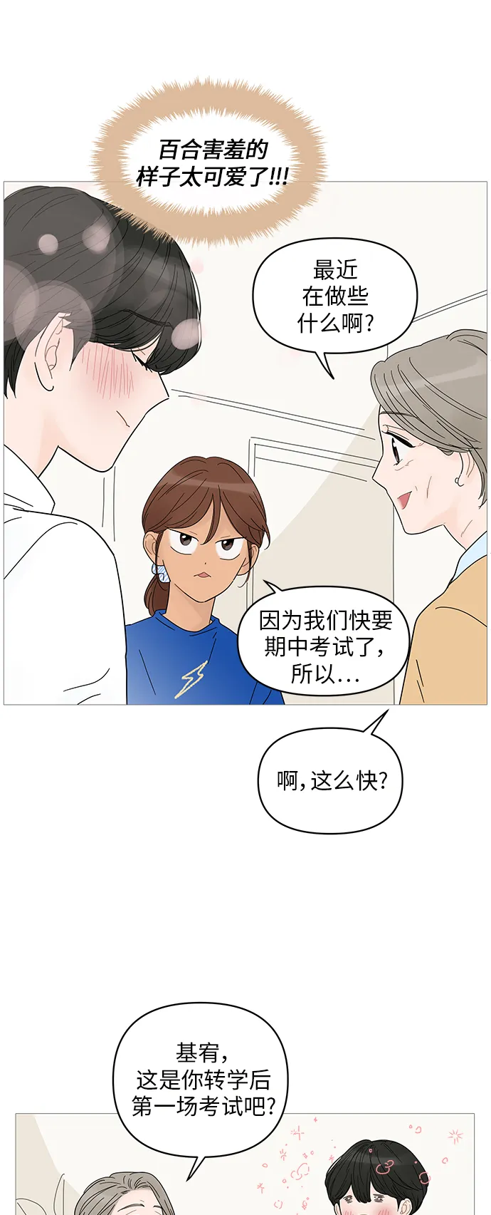 第47话 第33页