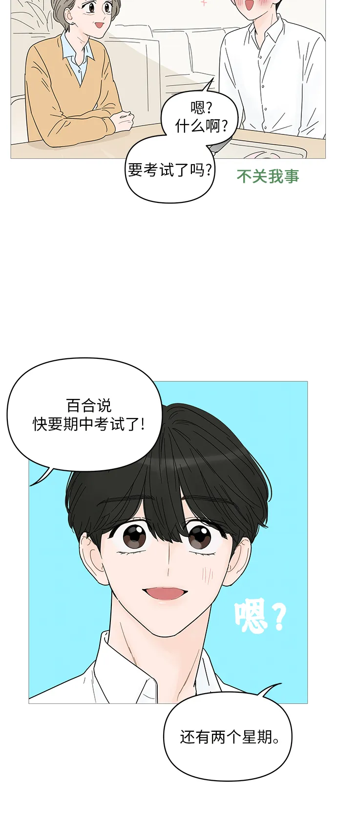 第47话 第34页