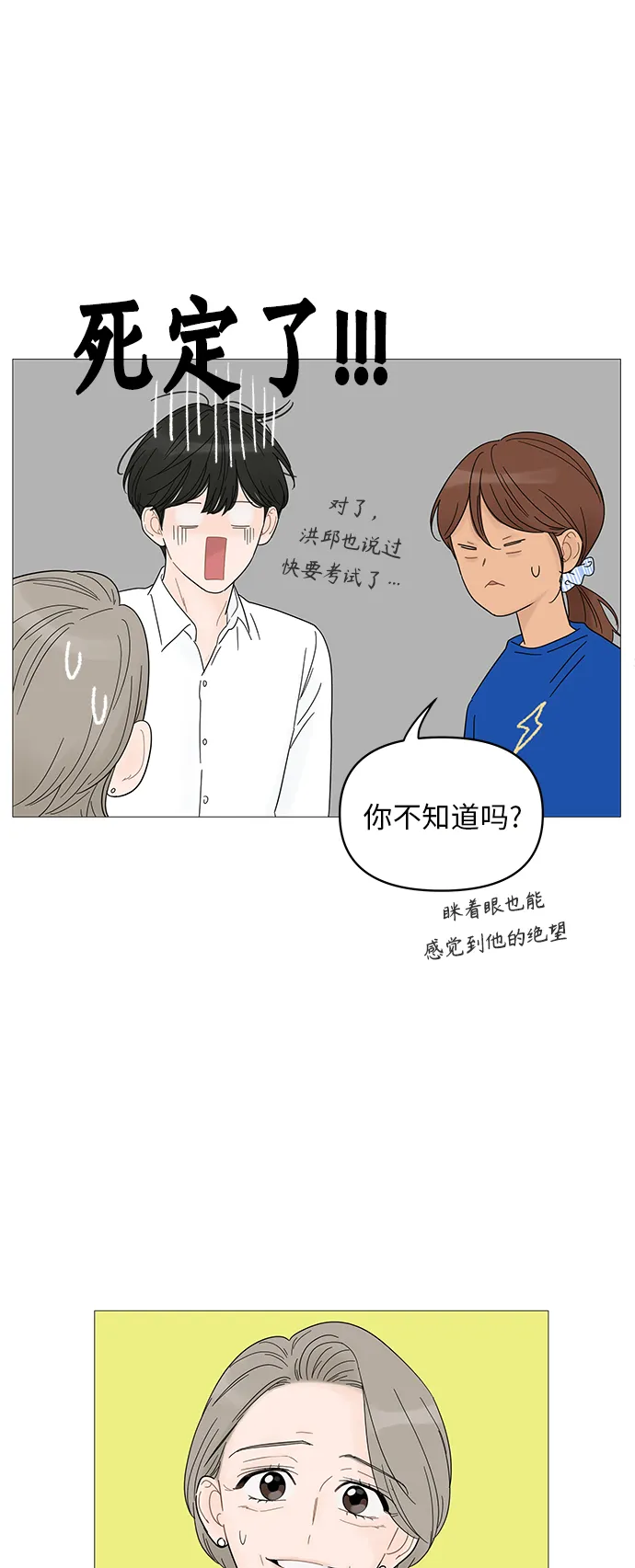 第47话 第35页