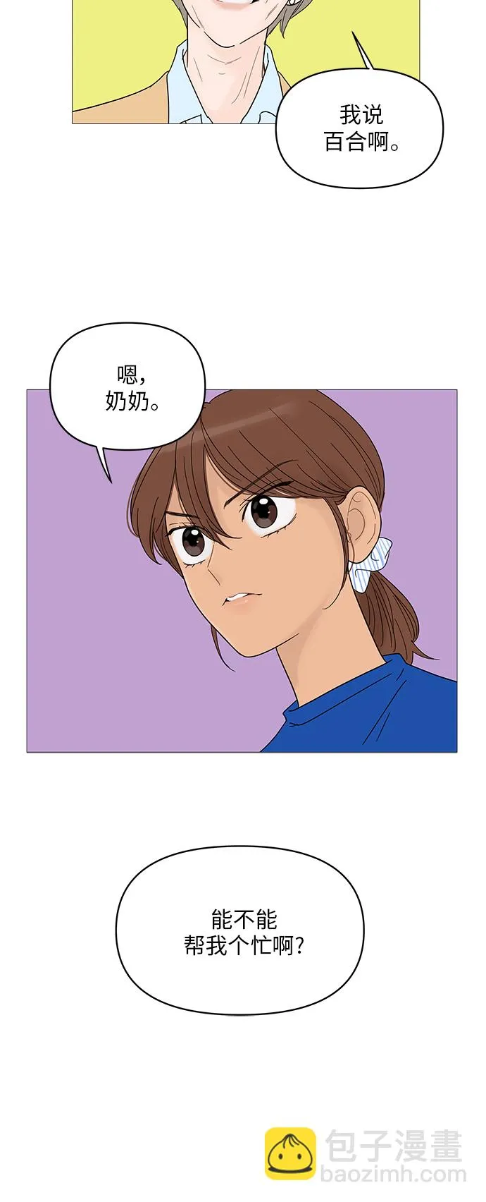 第47话 第36页