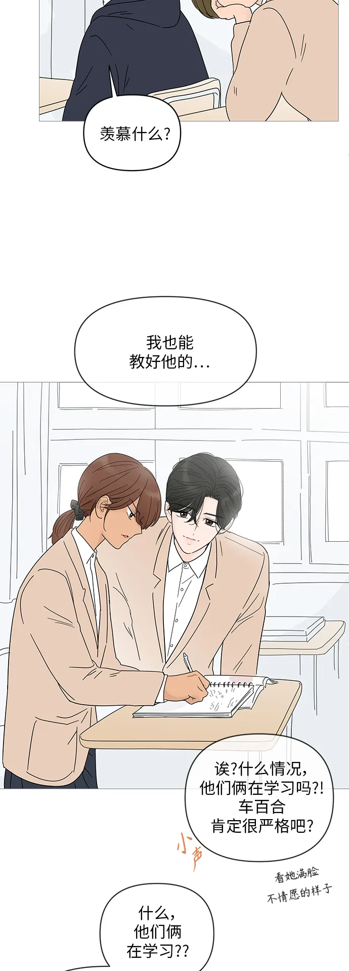 第47话 第38页