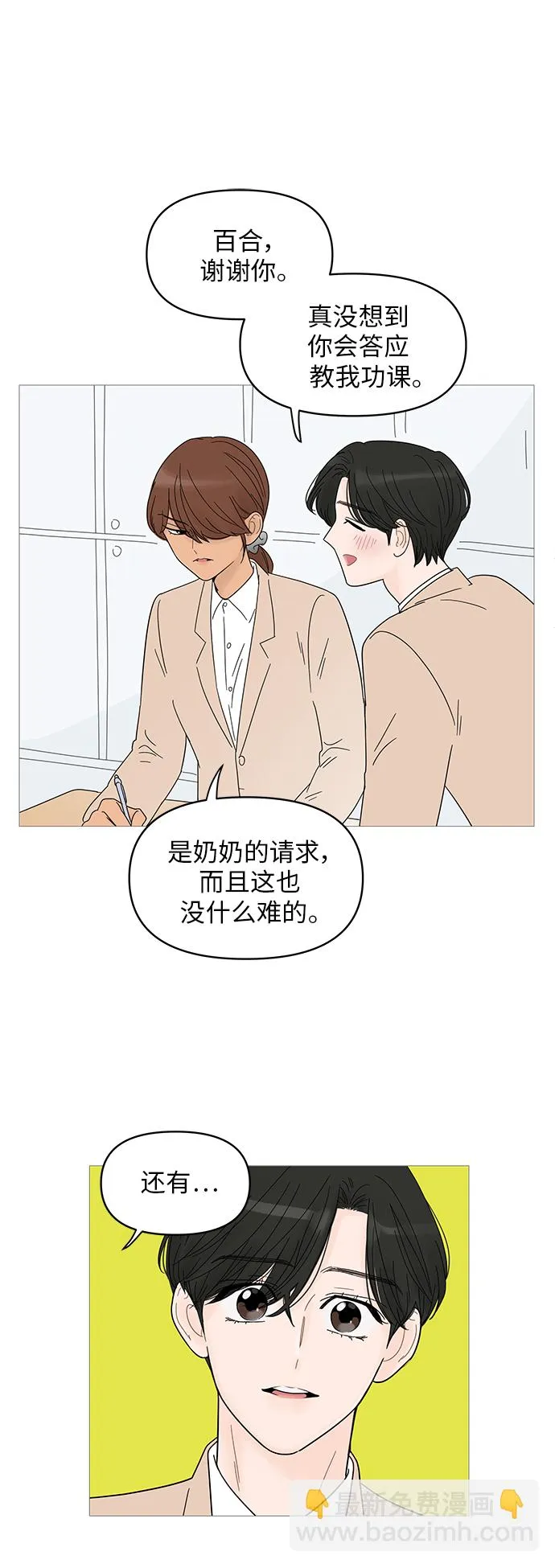 第47话 第41页