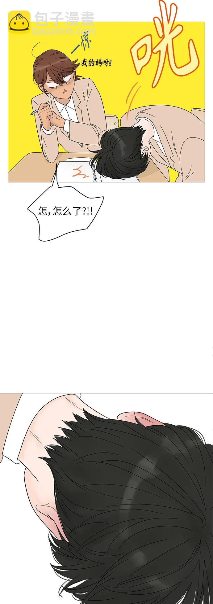 第47话 第43页