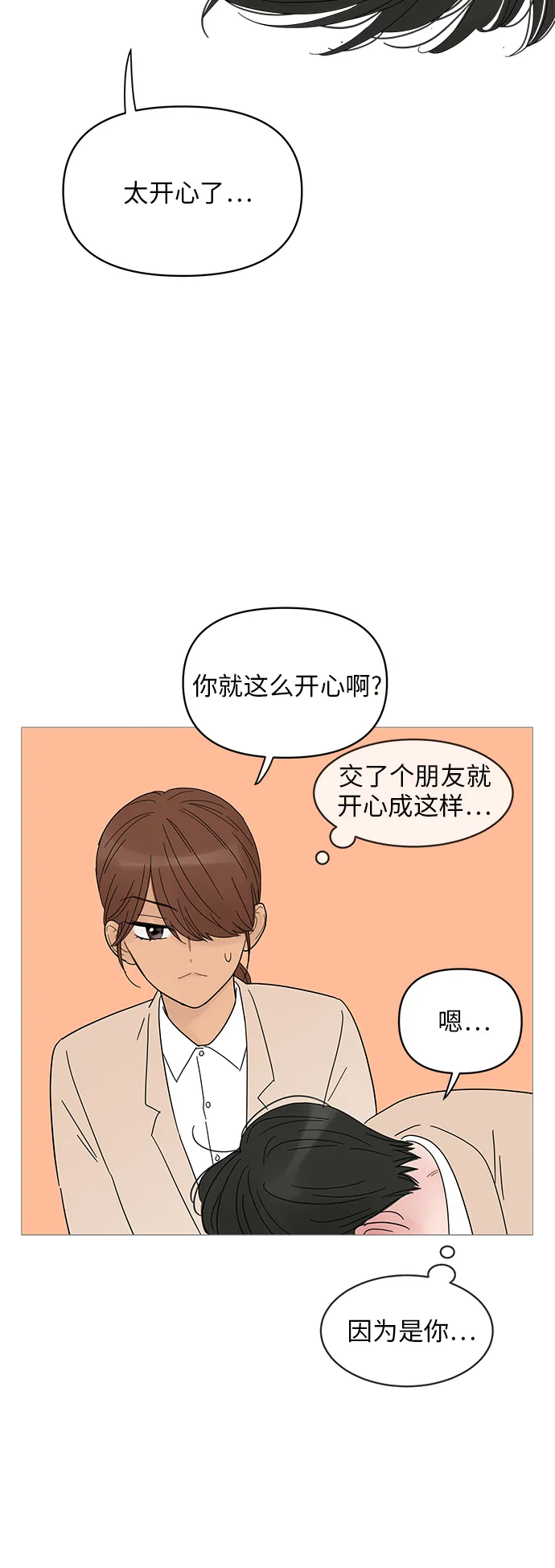 第47话 第44页