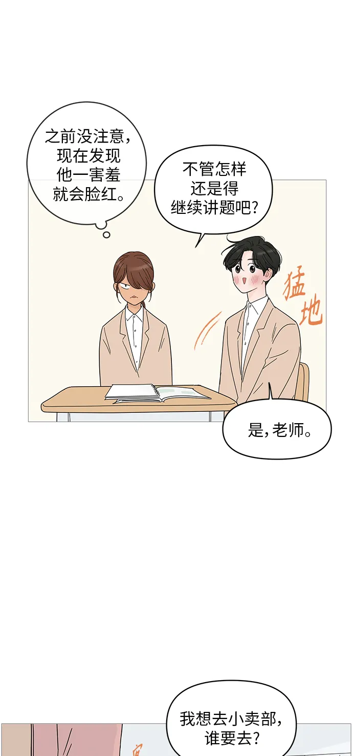 第47话 第45页