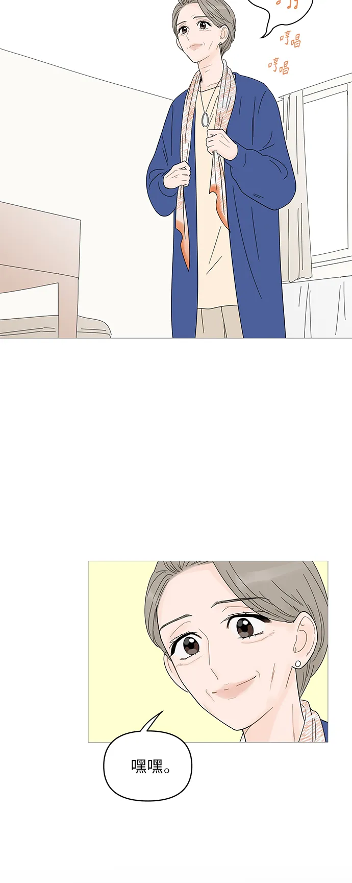 第48话 第2页