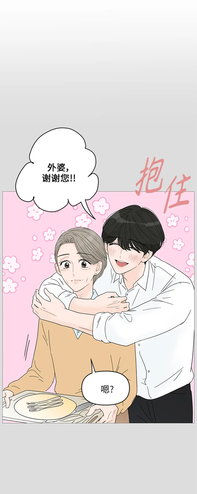 第48话 第3页