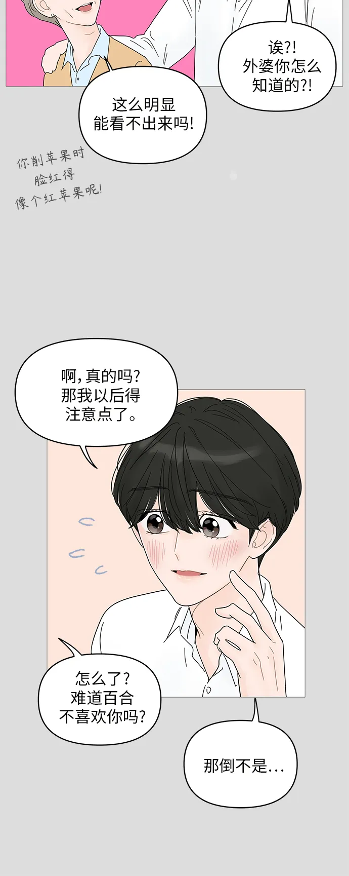 第48话 第5页