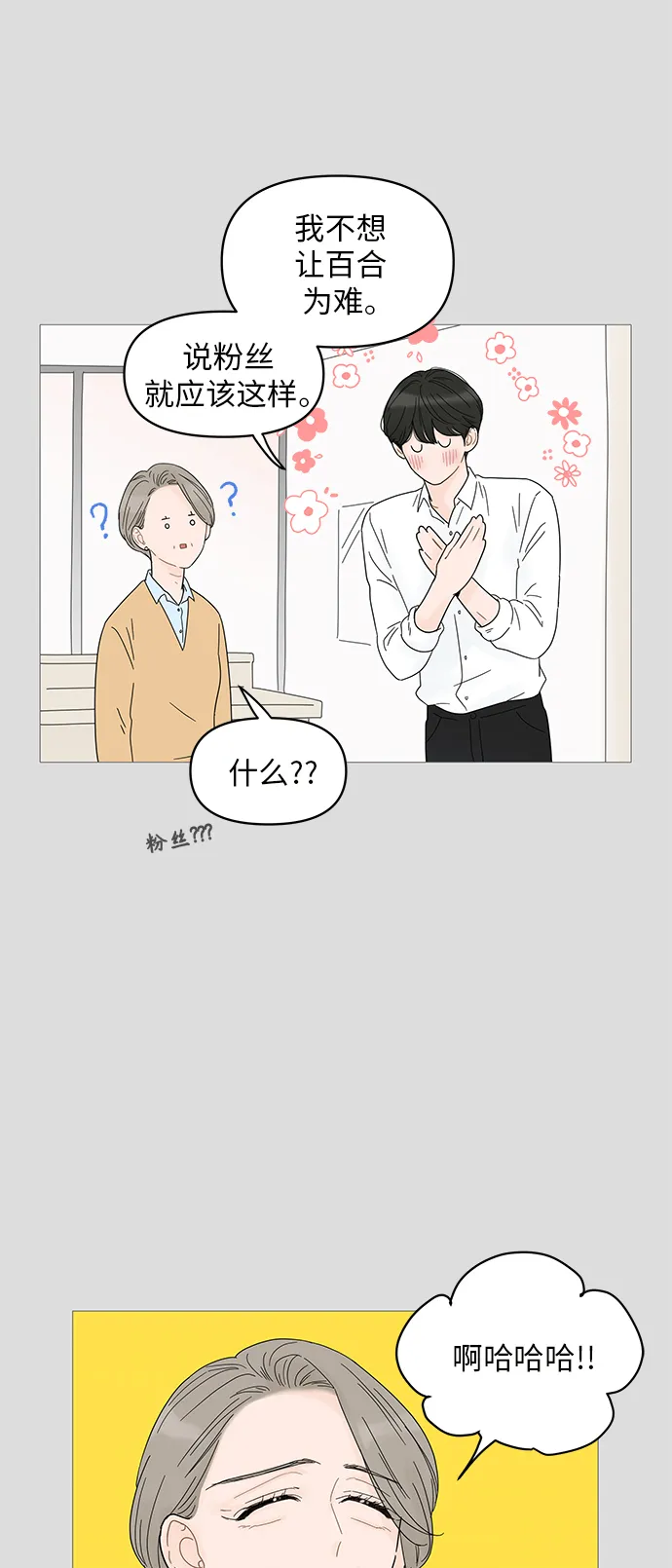 第48话 第6页
