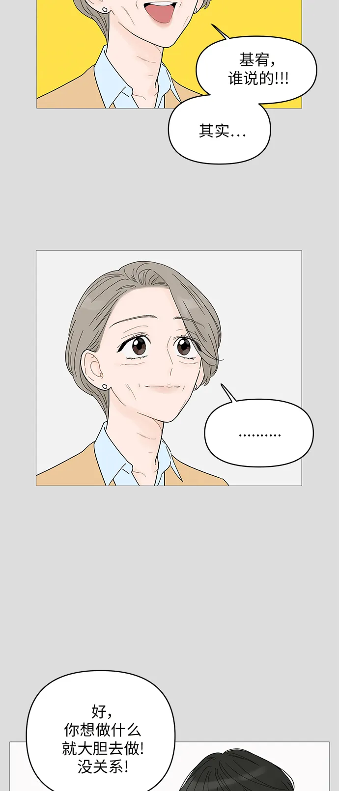 第48话 第7页