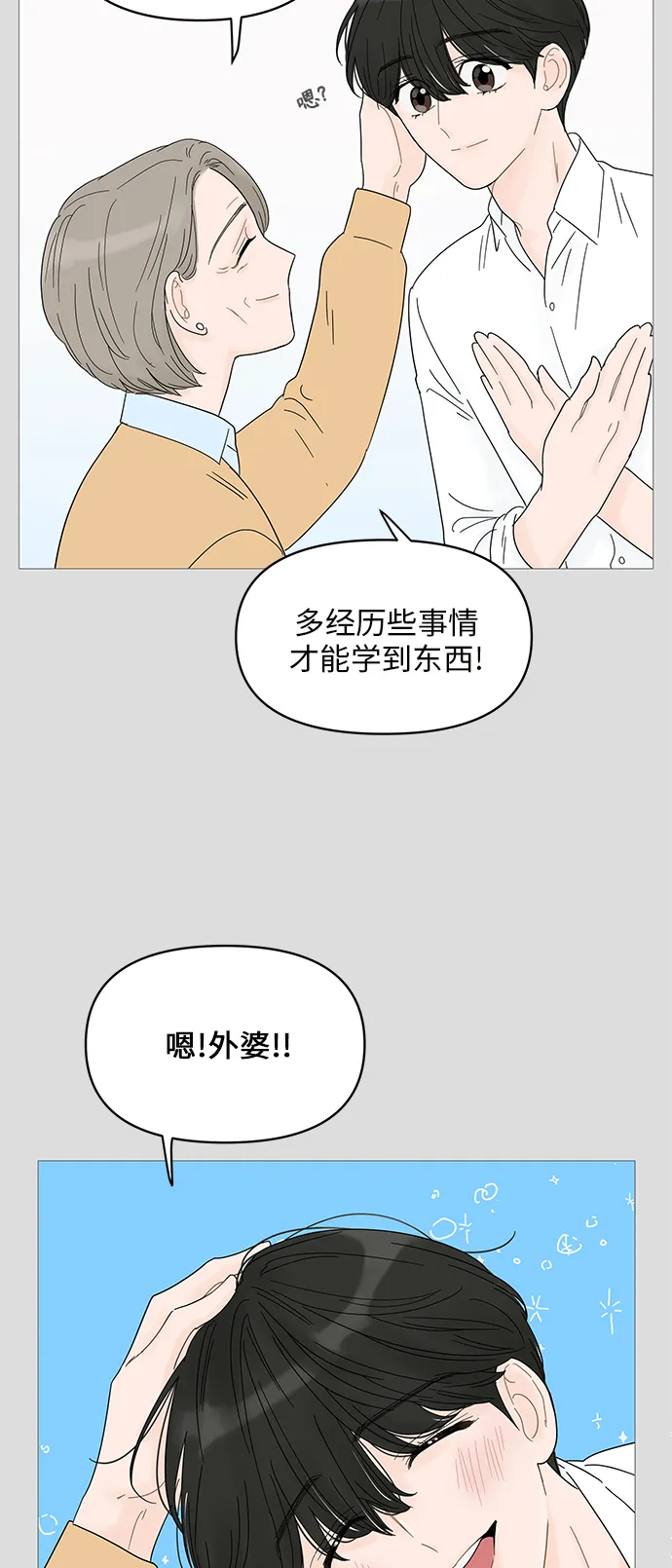 第48话 第8页