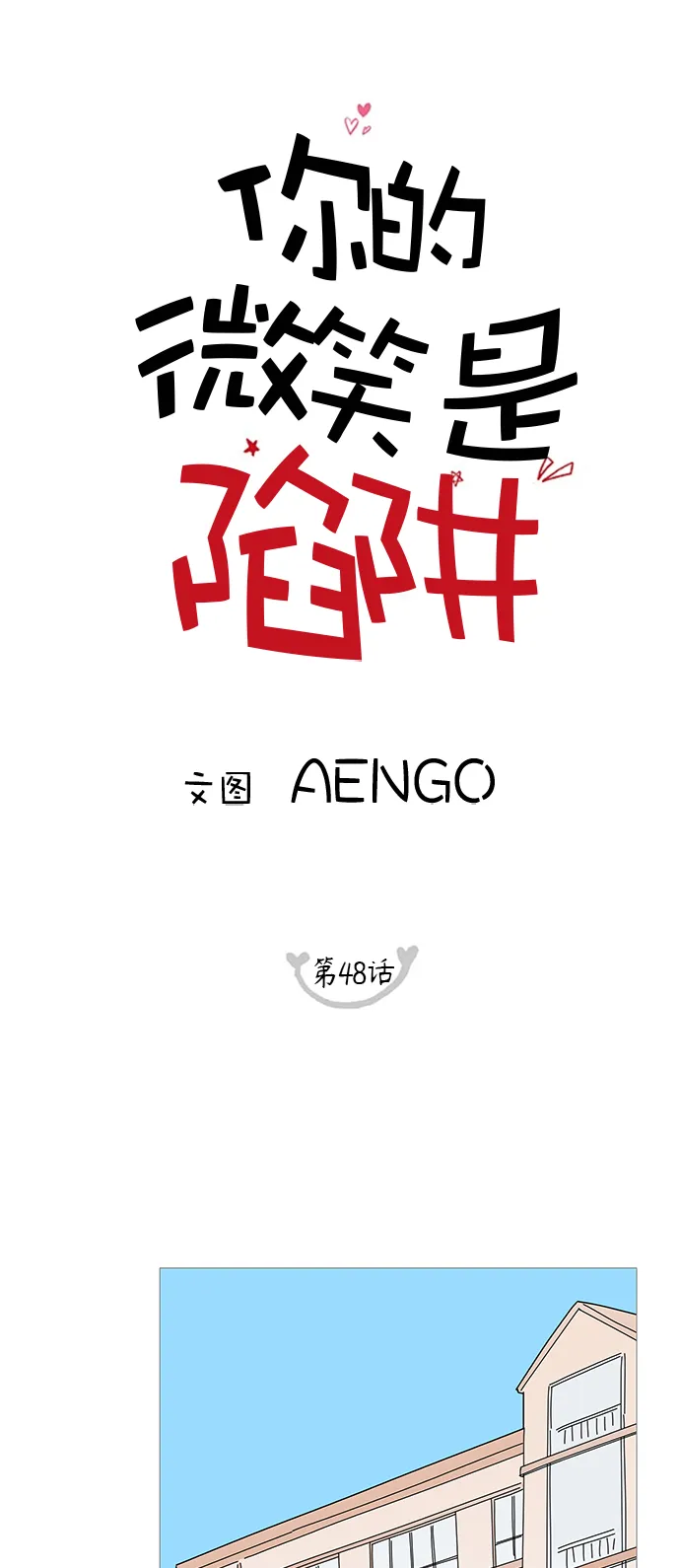 第48话 第11页