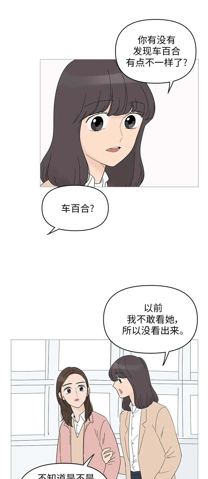 第48话 第14页