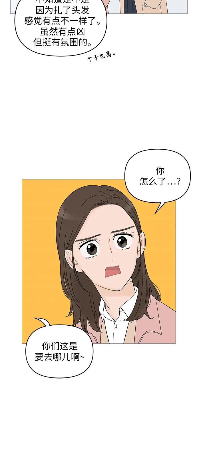 第48话 第15页