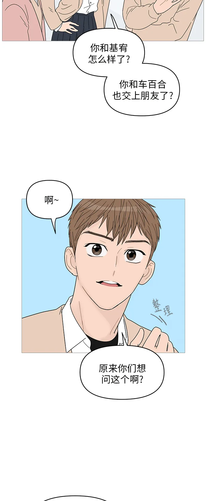 第48话 第18页