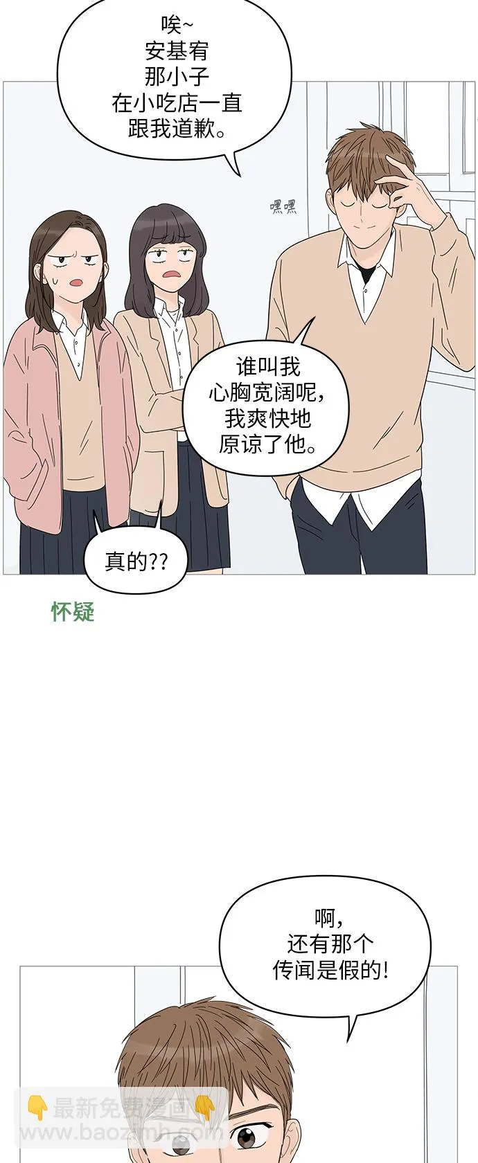 第48话 第19页