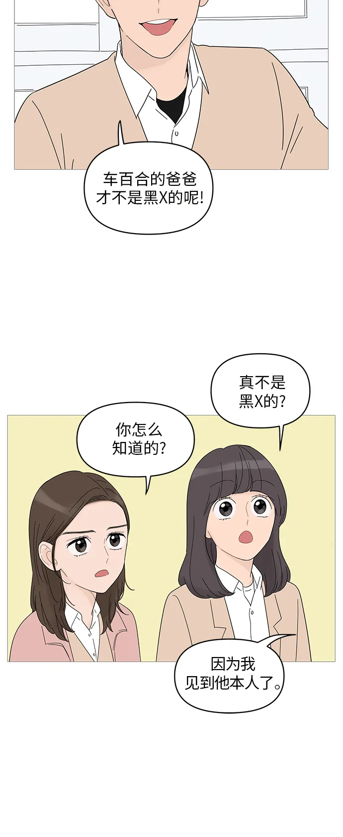 第48话 第20页