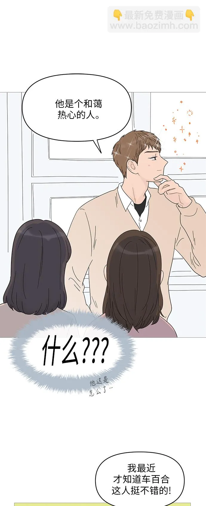 第48话 第21页