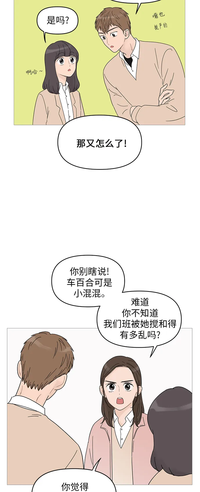 第48话 第22页