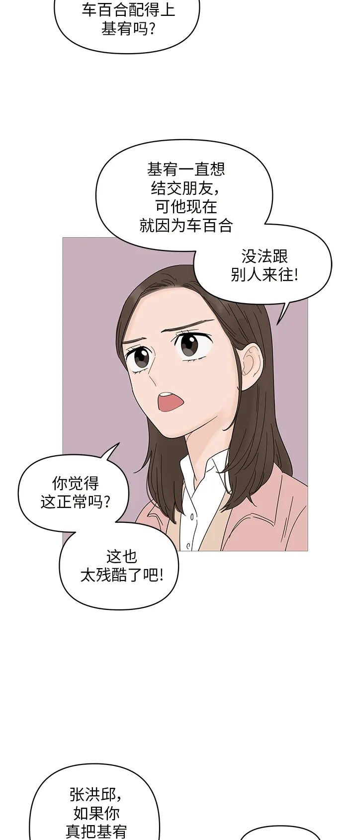 第48话 第23页