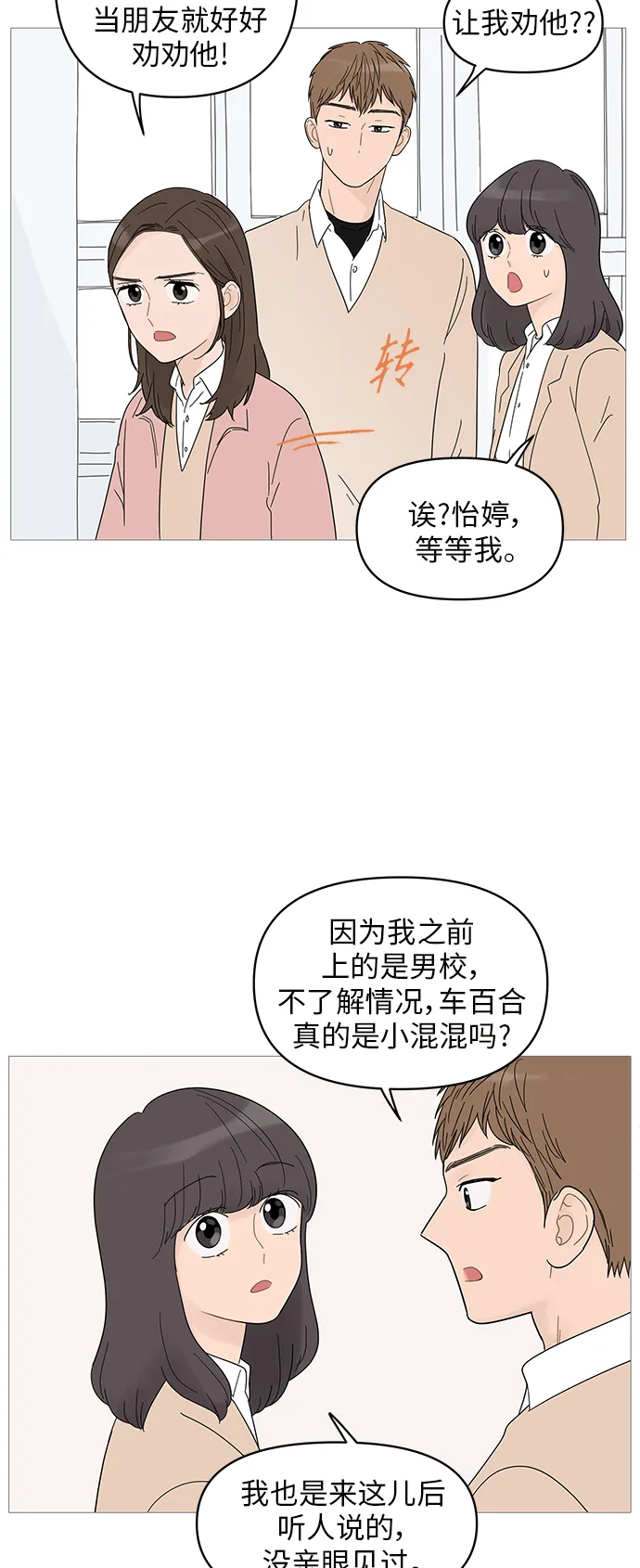 第48话 第24页