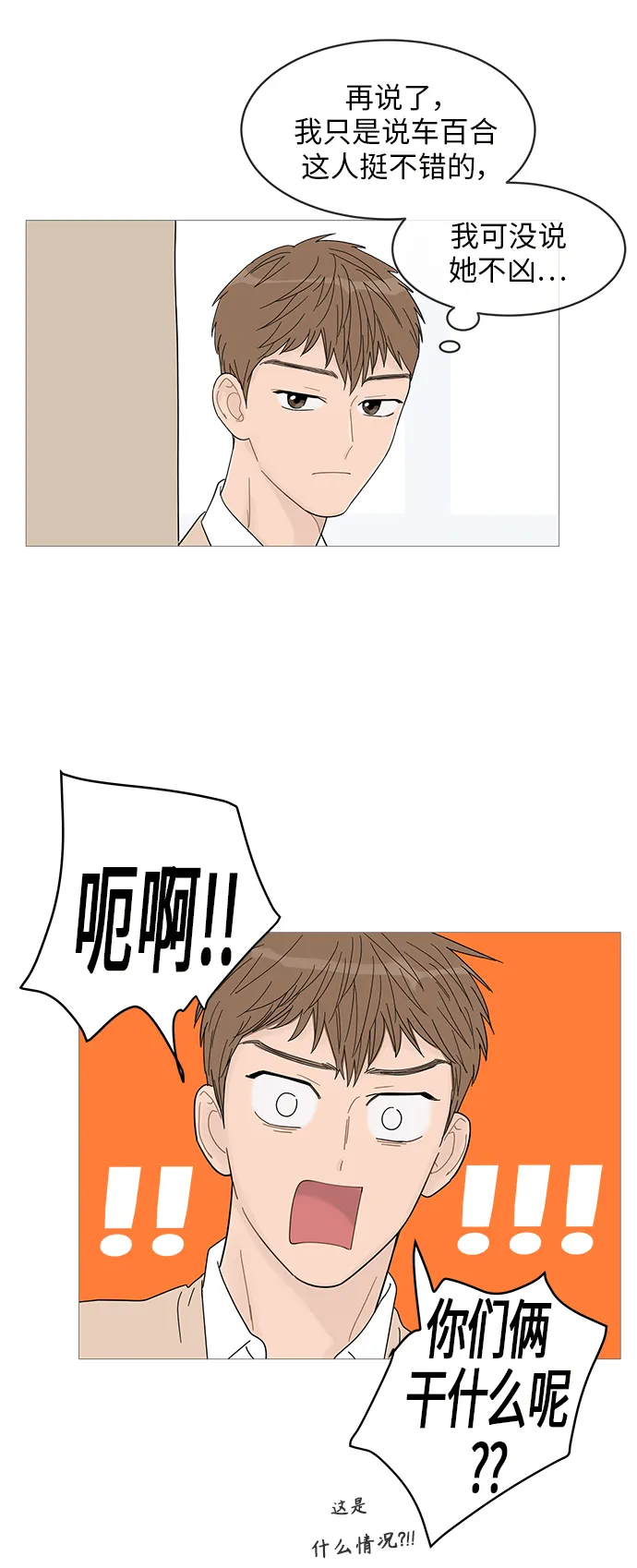 第48话 第27页
