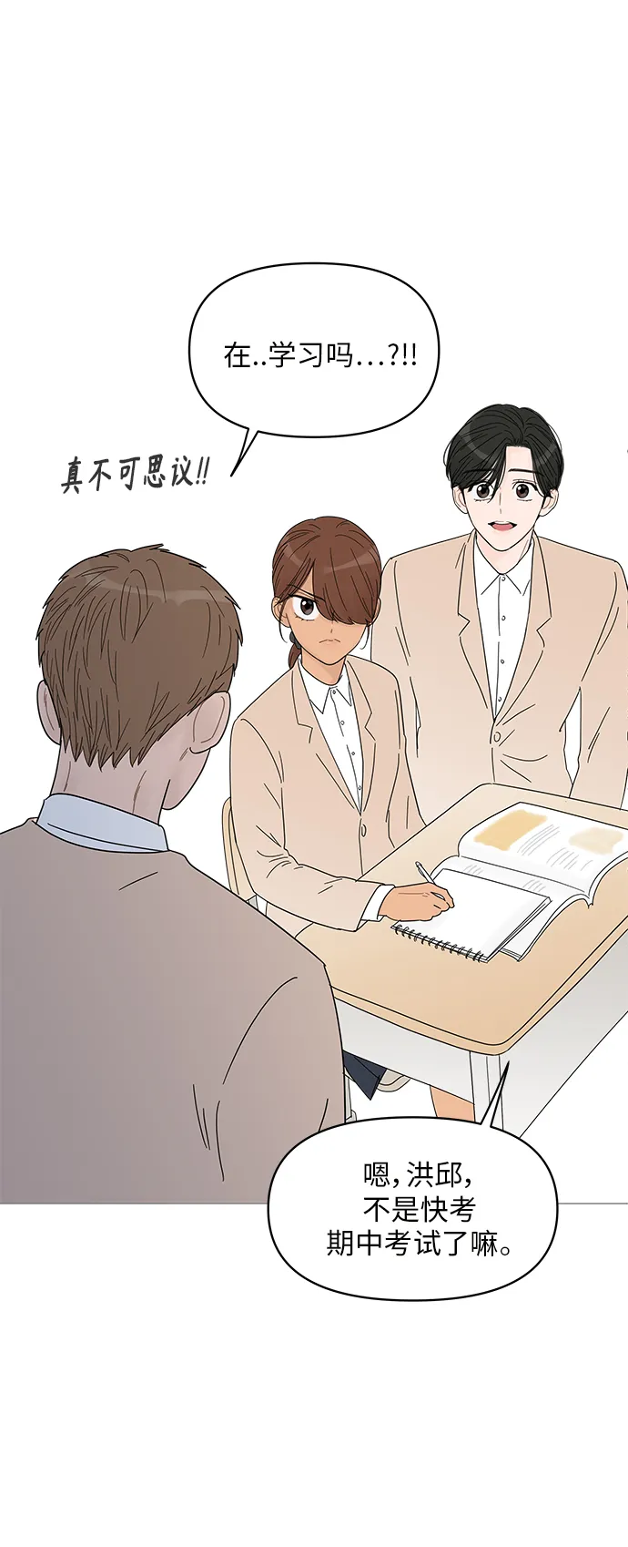 第48话 第28页