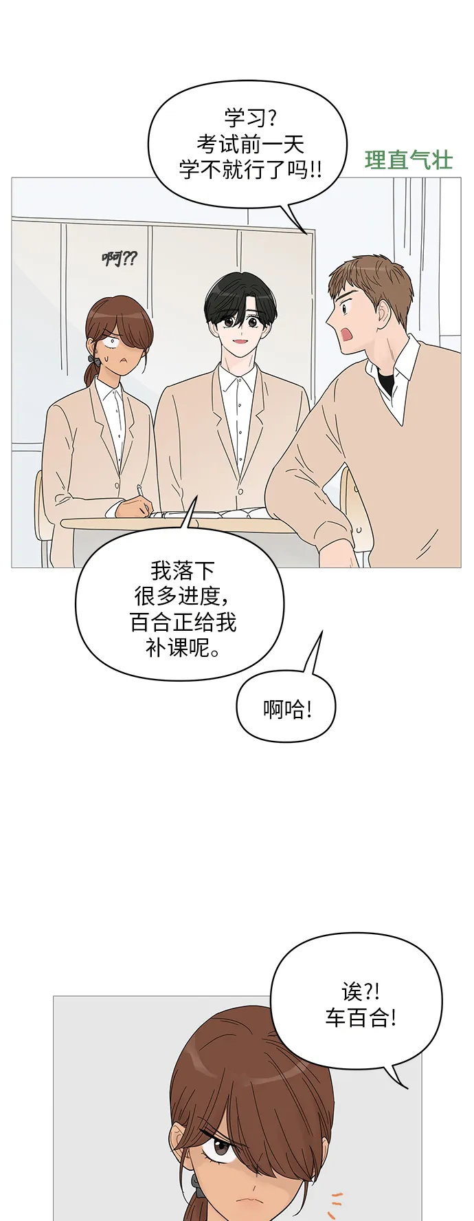 第48话 第29页