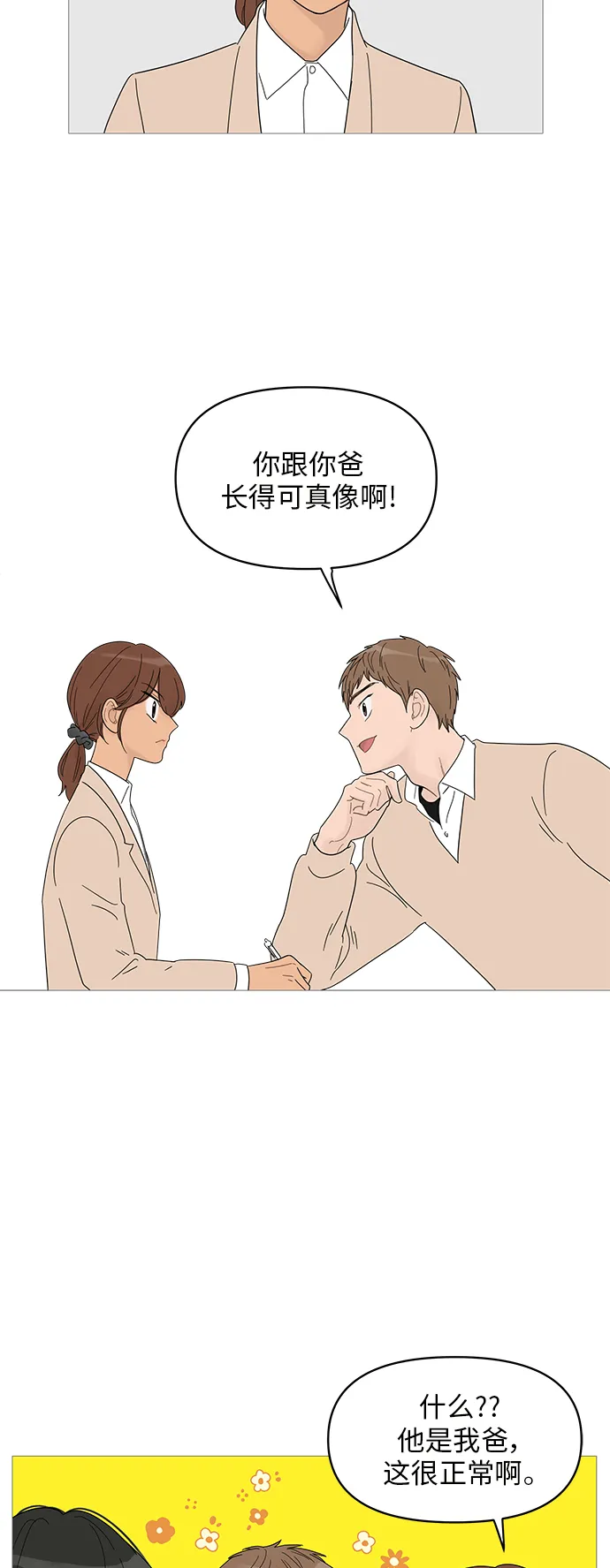 第48话 第30页