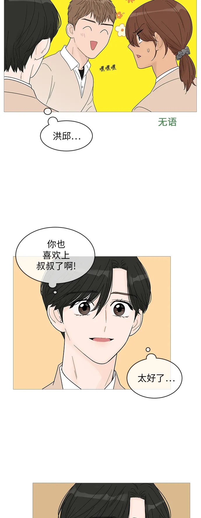 第48话 第31页
