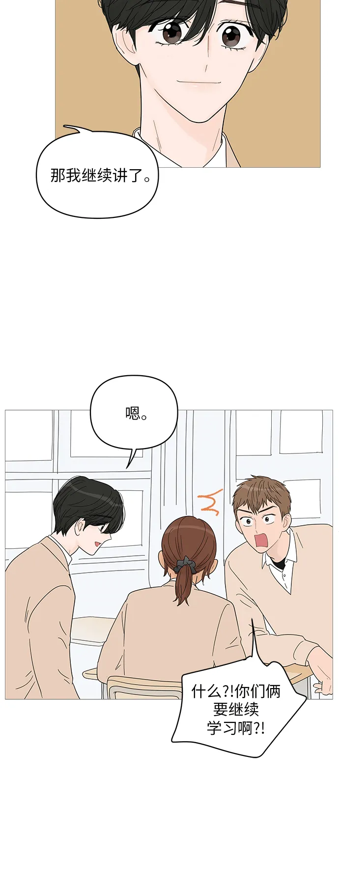 第48话 第32页