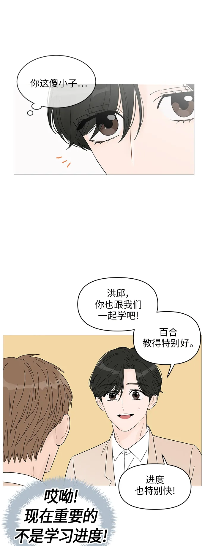 第48话 第37页